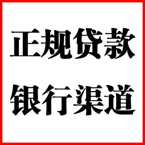 焦作负债过高可以申请焦作房屋抵押贷款吗?如何申请?